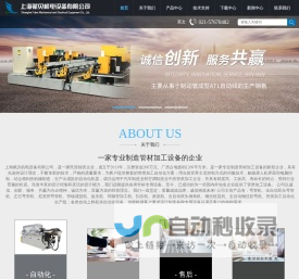 尼龙管,双头,左右弯管机厂家-激光剥皮机供应商-制动管ATL自动线价格_上海赋贝机电设备有限公司