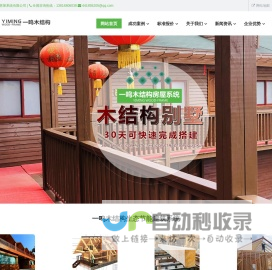 木屋厂家_一站式提供民宿景区木屋设计定制建造【江苏一鸣木结构】