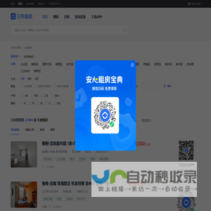长春租房信息_长春出租房源|房屋出租价格【长春贝壳租房】