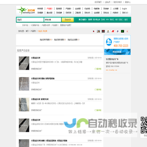 中国流金石网 - 生产流金石产品厂家 - 流金石, 流金石制造商, 流金石生产商, 流金石供应商, 流金石工厂, 流金石出口商, 流金石公司, Stonebuy