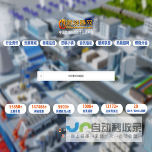 中国燃烧器网【燃友会@Chinaburner.com】中国燃烧机行业技术交流平台,chinaburner燃烧器服务联盟,燃烧机品牌中心