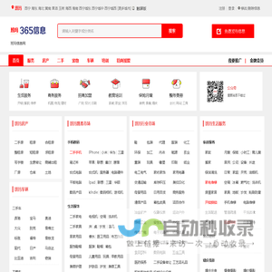 班玛信息网 - 班玛便民网 - 班玛信息港 - 班玛365信息网