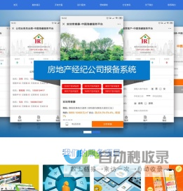 惠州微信小程序定制开发公司 惠州网站公司 大亚湾网站设计 房地产经纪公司网站设计 地产项目网站建设 装修公司网站设计 定制公司网站 惠阳网站公司 SEO优化服务商