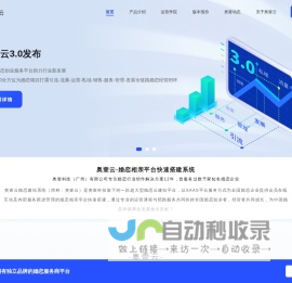 婚恋系统_相亲建站系统_征婚交友系统-奥壹云