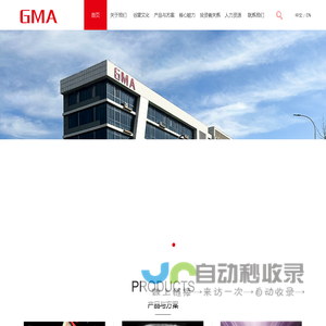 谷麦科技集团股份有限公司，谷麦集团，GMA