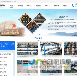 冷弯机_冷弯成型机_冷弯型钢设备_无锡五通机械厂