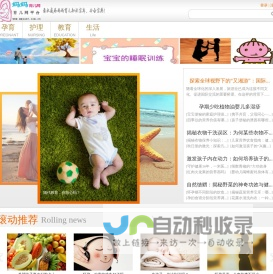 妈妈育儿网 - 专业的妈妈育儿知识宝库、妈妈育儿必备宝典