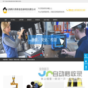 吊具检测_吊具安全检测_吊具检测机构_应力测试-无锡斯夫特机电设备有限公司