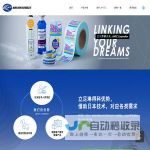 LINTEC 琳得科（苏州）科技有限公司 琳得科网站