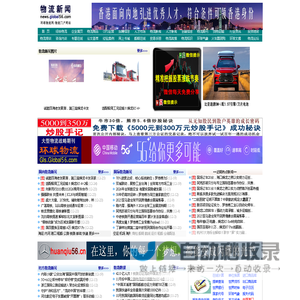 物流新闻,最新铁路新闻,高速公路新闻,国际物流新闻