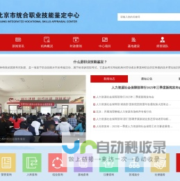 职业技能鉴定与培训平台