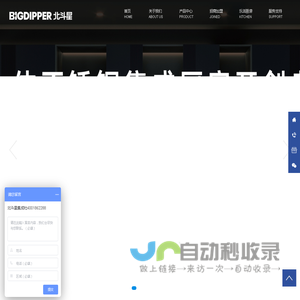 集成灶十大品牌 北斗星高端一体不锈钢集成灶 代理加盟