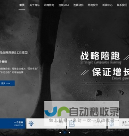 逸马连锁战略陪跑_连锁经营服务专业机构-逸马连锁产业集团