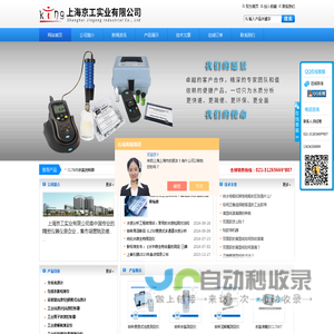 哈希余氯测定仪,分光光度计,ph在线监测仪,浊度测定仪,试剂-上海京工实业有限公司