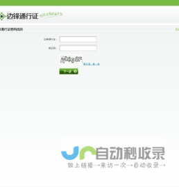 边锋在线-安全中心