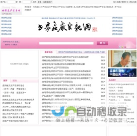 世界庄严宗亲网 - 团结所有庄严氏、联系散居各地的及至海外的宗亲