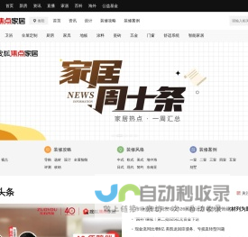 红河焦点家居-家居装修装饰品质领先平台