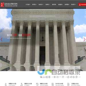 北京婚姻家庭继承纠纷可在线法律服务 | 北京房地产合同纠纷法律服务 - 天津益清（北京）律师事务所