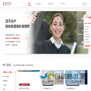 国内在职读国际名校在线硕博—彼岸教育