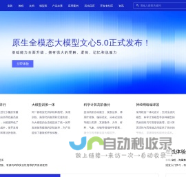 飞桨PaddlePaddle-源于产业实践的开源深度学习平台