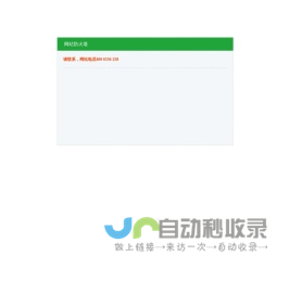 全球环保研究网_生态环境绿色产业咨询部_生态文明建设行业智库 ♻