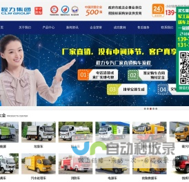 程力汽车集团公司网站-程力汽车集团官方网站欢迎您!