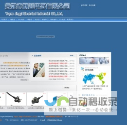 余姚市精益电子有限公司－官方主页 yuyao jingyi electronics co.,Ltd  首页