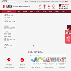 上海工厂厂房装修-办公室装修设计-钢结构搭建-无尘净化车间-上海天澜建筑装饰公司