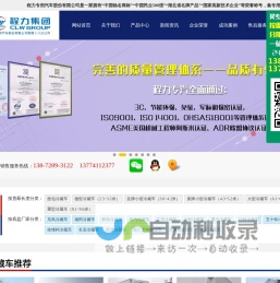 冷藏车|小型冷藏车|冷藏车价格|保温车|程力冷藏车厂家直销