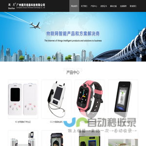 广州掇月信息科技有限公司