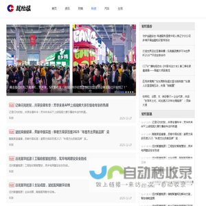 财经报_财经报网