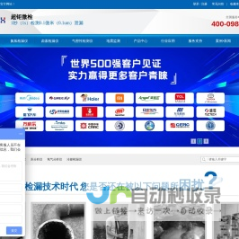 检漏仪|氮氢检漏仪|卤素检漏仪|测漏仪|气密性检测仪-【超钜科技】