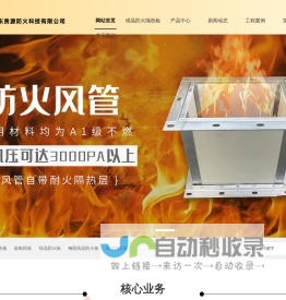 防火玻镁板_镁晶玻镁板_玻镁_钢面镁晶防火板_烟道防火板-山东贵源防火科技有限公司