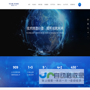 广东天亿马信息产业股份有限公司-中国智慧城市解决方案提供商