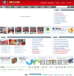 兰州博斯庆典礼仪公司-甘肃兰州品牌开业庆典、演出演艺、礼仪模特、会展策划执行公司。包括开业庆典、开业庆典策划、庆典策划、庆典活动策划、婚庆庆典策划、婚礼庆典等。