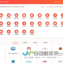 四川农业大学-大学生就业网_就业桥资讯服务平台