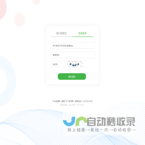 清水湖鱼溯源系统