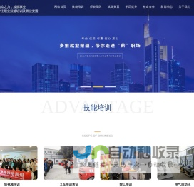 短视频培训_焊工培训考证_叉车培训考证_职业技能培训_河南和众企业咨询管理有限公司