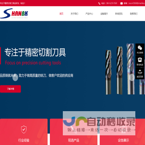 苏州皖台皖工具系统有限公司-苏州山匹克精密切割刀具有限公司-精密切割刀具-硬质合金刀具