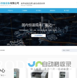 组合式摇床,全温摇瓶柜,恒温振荡器厂家,多功能摇床_太仓市强乐实验设备有限公司