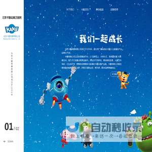 北京卡酷传媒有限公司