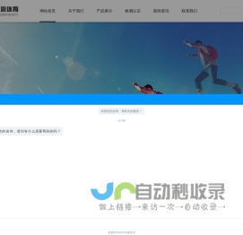 运动面料,抗菌面料,再生面料,凉感面料_常熟龙赢体育用品