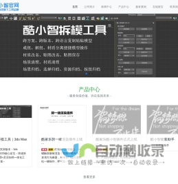 酷小智-酷家乐智能设计助手
