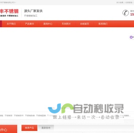 江苏泽丰不锈钢有限公司1_江苏泽丰不锈钢有限公司1