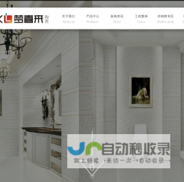 佛山市艾比利陶瓷有限公司_福万家陶瓷【官网】_陶瓷品牌加盟代理