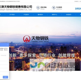 热镀锌角钢|槽钢|板-天津天物钢铁销售有限公司