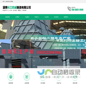 除尘器厂家_淄博长江机械制造