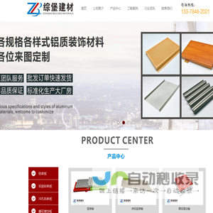 广东综堡建材科技有限公司