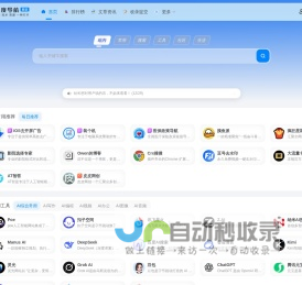 维度导航 - 从这里连接你的网络世界！