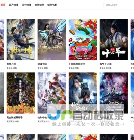 樱花动漫-最新最全动漫免费在线观看